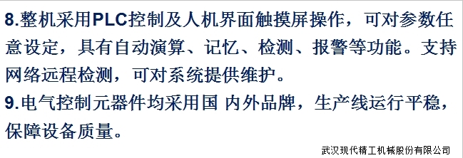 多層共擠高速流延膜生產(chǎn)線 6 多層共擠高速流延膜生產(chǎn)線 6