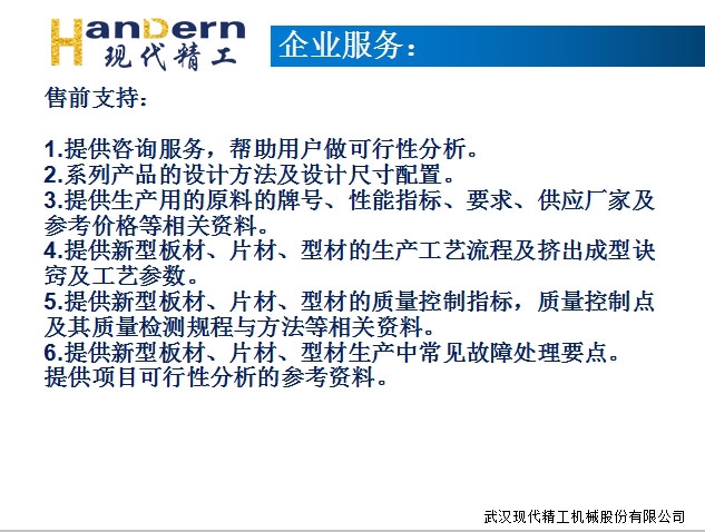 多層共擠高速流延膜生產(chǎn)線 8 多層共擠高速流延膜生產(chǎn)線 8