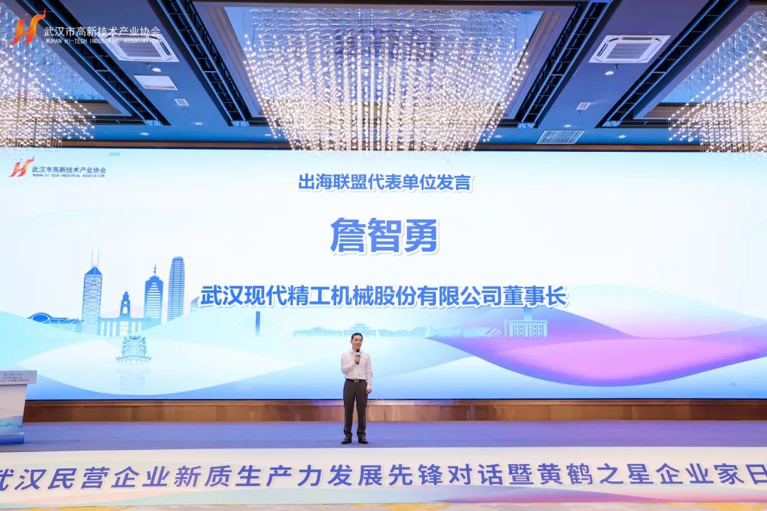 武漢現(xiàn)代精工攜300位民營企業(yè)家，共同探索新質(zhì)生產(chǎn)力的協(xié)同發(fā)展之路！