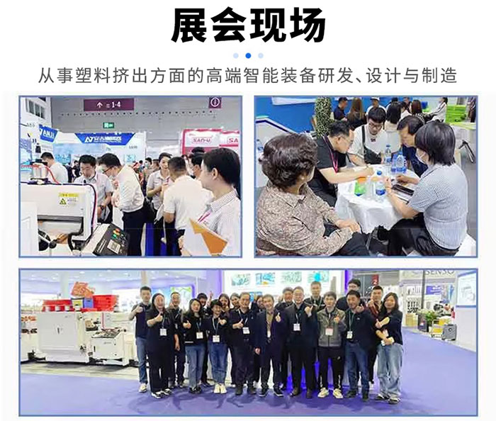 展會(huì)現(xiàn)場(chǎng)1