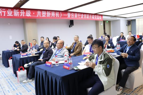 項(xiàng)目交流會(huì)5