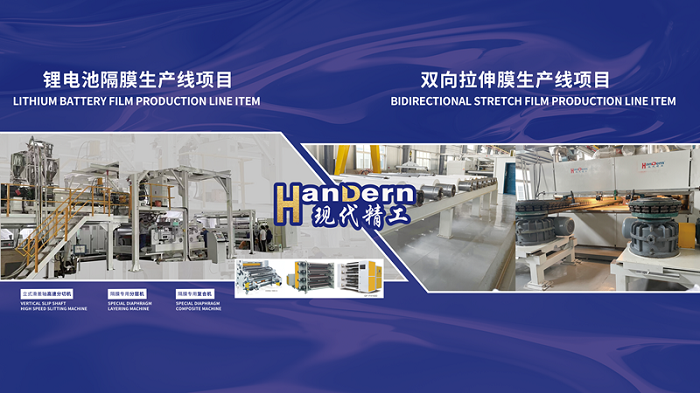 武漢現(xiàn)代精工機械股份有限公司亮相第十七屆CIBF深圳國際電池技術(shù)交流會/展覽會——聚焦新能源裝備創(chuàng)新，助力全球電池技術(shù)升級