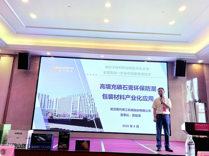 現(xiàn)代精工董事長講話