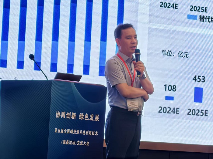 《現(xiàn)代精工高填充磷石膏環(huán)保防潮包裝項目獲行業(yè)高度認(rèn)可》 ——亮相第五屆全國磷資源開發(fā)利用技術(shù)交流大會，引領(lǐng)固廢高值化新方向