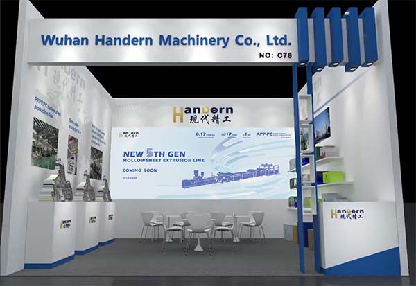 2025德國K展12館C78：武漢現(xiàn)代精工期待您的光臨！